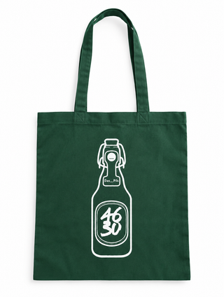Das_Pils Stoffbeutel Dunkelgrün mit Flaschenmotiv – AI4630